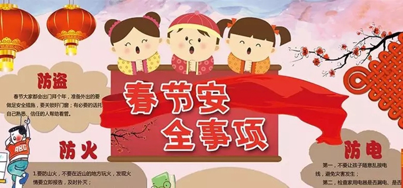 不給“安全”放年假--企管部春節(jié)前安全專項(xiàng)培訓(xùn)